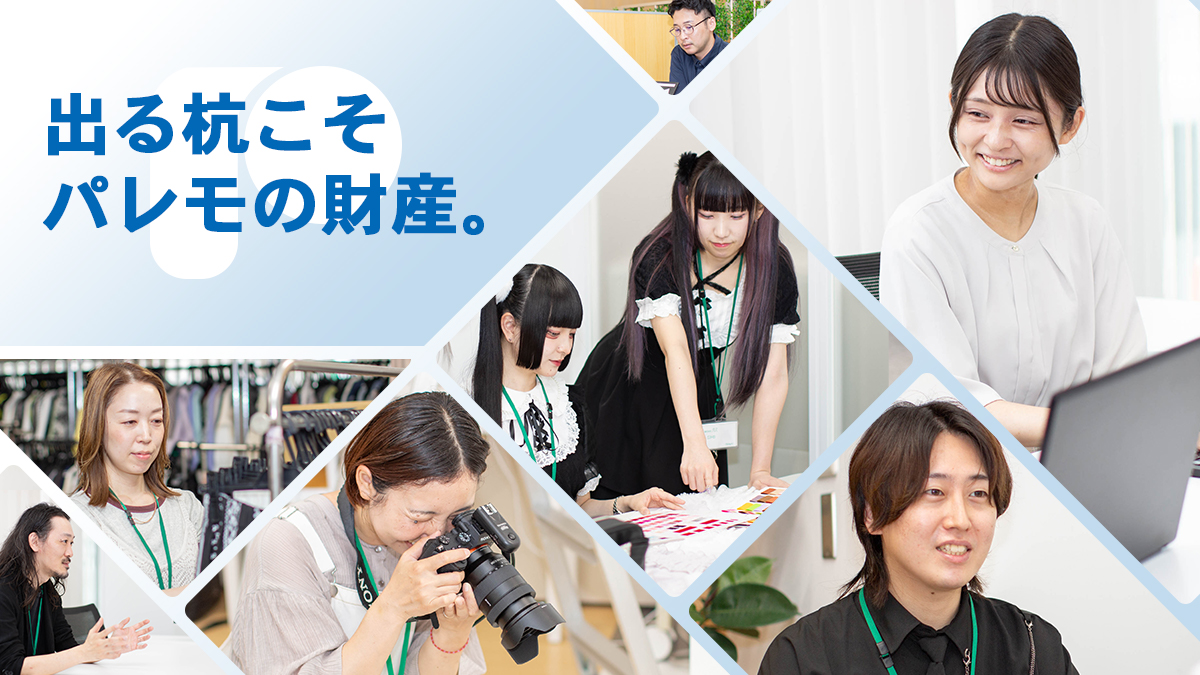 採用基本方針